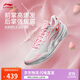 李寧利刃5-草莓奶昔丨籃球鞋男鞋2025透氣專(zhuān)業(yè)運動(dòng)鞋ABAU101
