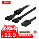 佳翼（JEYI）主板風(fēng)扇延長(cháng)線(xiàn)4pin轉接線(xiàn)一分三 臺式電腦集線(xiàn)器HUB分線(xiàn)器