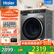 海爾（Haier）10公斤直驅超薄平嵌機身滾筒洗衣機平穩低噪智能投放家用大容量除菌除螨一級能效變頻節能 59S直驅+六維減震+智投+除菌螨+1.1洗凈比