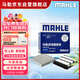 馬勒（MAHLE）濾芯套裝空氣濾+空調濾(十一代思域/十一代雅閣/型格/6代CRV 1.5T