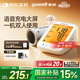 魚(yú)躍（Yuwell）電子血壓計血壓儀血壓測量?jì)x器家用老人680AR充電語(yǔ)音醫用高精準