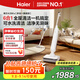 海爾（Haier）麥浪套系可水洗洗地機A3Mix 【1機6用 85℃熱水洗 22000Pa吸力 平躺防纏】洗拖一體自動(dòng)清洗拖地機