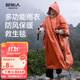 原始人防水保暖多功能雨衣戶(hù)外應急保溫毯登山防寒反光急救毯生存救生毯 【L款】鋁膜多功能防風(fēng)保暖雨衣