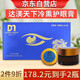 DAGO達渼天下冷熏護眼膏官方正品眼睛干澀冷敷保健膏*1盒+潤膚脂