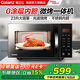 格蘭仕（Galanz） 【國家補貼】微波爐家用0涂層不銹鋼內膽 23升大容量 800瓦速熱大功率微波爐烤箱一體機 鋼膽耐用 C2S5【按鍵操作】