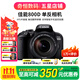 佳能/Canon 600D 700D 750D 760D 800D 二手單反相機新手入門(mén)旅游高清相機 800D+18-135 IS STM【套機】 99新