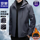 羅蒙（ROMON）夾克男士秋冬季戶(hù)外防風(fēng)連帽保暖三合一沖鋒衣 深灰XL