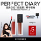 完美日記（PERFECT DIARY）仿生膜精華唇釉808煙暮紅棕絲絨啞光口紅生日禮物送女友