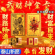 趙公明隨身金卡招財(cái)手機(jī)貼開財(cái)庫金符金卡五路財(cái)神卡手機(jī)貼紙五行擺件金屬卡片本命年隨身卡 武財(cái)神趙公明卡片*2+財(cái)庫手機(jī)貼*4【6片裝】 趙公明護(hù)身符八方來財(cái)大門招財(cái)