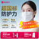 維德（WELLDAY）一次性成人醫用外科口罩100只白色防過(guò)敏防曬隔菌輕薄透氣滅菌級