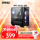微星（MSI）刀鋒100R 玻璃側透機箱支持ATX主板(顯卡豎裝/360冷排位/4把ARGB風(fēng)扇/前置Type-C/ARGB控制器）