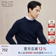 EMZ鄂爾多斯【絲光澳毛 5A抗菌】秋冬男士毛衣保暖圓領(lǐng)長(cháng)袖羊毛衫