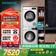 西門(mén)子（SIEMENS）iQ300 10+10kg洗烘套裝 智能除漬 除菌液洗滌 強效除螨 蠶絲被柔護 羽絨服洗烘 除菌烘100AW+D00W 