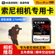 COXCKOC西顆 SD卡 U3等級 索尼專(zhuān)用4K高清相機內存卡儲存卡 xqd卡 高速數碼影像卡 索尼專(zhuān)用4K高清-170M-256GB 官方標配 儲存卡