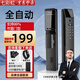 七彩虹3D人臉識別智能門鎖 指紋鎖 智能鎖 密碼鎖入戶門 電子鎖 全自動 全自動基礎(chǔ)款【自行安裝】 全國聯(lián)保官方保障
