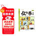 斗半匠 父與子漫畫(huà)全集注音版二年級父與子看圖講故事小學(xué)生一二年級課外閱讀書(shū)籍繪本故事書(shū)