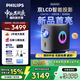 飛利浦（PHILIPS）NeoPix 955高亮版 投影儀家用 高清家庭影院投影機(jī)（雙LED光源 Vifa立體音效 ）國(guó)家補(bǔ)貼