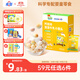 未零海綿寶寶溶溶牛乳小饅頭 綜合果蔬味50g兒童零食含鈣鐵鋅