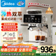 美的（Midea）【政府補貼】意式半自動咖啡機冷熱雙萃研磨一體機小型全自動家用磨豆咖啡機可打奶泡MA-GE5110