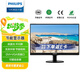 飛利浦（PHILIPS）18.5英寸 辦公顯示器 LED 低藍光 不閃屏 DVI+VGA 可壁掛 監控監視器 電腦顯示屏 193V5LSB25