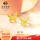 菜百首飾 黃金耳飾 足金5G時(shí)尚小巧炫彩拉絲蝴蝶耳釘（直針款）計價(jià) HJ 黃金耳飾 約0.95g