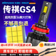 科浦仕適用傳祺GS4汽車(chē)led大燈改裝遠近一體遠光燈近光燈led車(chē)燈泡 9KGS415-22款【遠光】2支裝