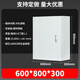 配電箱基業(yè)箱控制箱室內配電箱空箱強電布線(xiàn)箱電表盒工廠(chǎng)防塵家用加厚 600*800*300豎箱