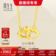 周生生黃金項(xiàng)鏈 足金心相連吊墜配鏈  生日禮物92993N計(jì)價(jià)47厘米3.85克