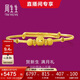 周生生黃金手鐲 足金嬰兒寶寶周歲禮物滿(mǎn)月送禮31484K 計價(jià)5.3克