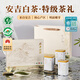 去尋綠茶安吉白茶明前特級250g新茶葉禮盒裝高端年貨送禮品物