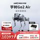 宇樹(shù)Go2 Air+遙控器版本 機器狗 AI大模型 四足機器人 仿生陪伴機器人 具身智能  電子寵物 高端禮物