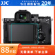 JJC 相機屏幕鋼化膜 適用于索尼A1II A1二代 A7R5 A9M3 A7RV A9三代 顯示屏玻璃保護貼膜 防護配件 一片裝