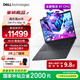 戴爾（DELL）國家補貼 Dell Pro Max 16圖形移動(dòng)工作站AI筆記本R7 PRO 350/32G/1T SSD/RTX PRO 500 6GB