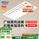 歐普（OPPLE）抱抱暖風(fēng)暖浴霸燈浴室衛生間暖風(fēng)照明排氣一體集成  YB-JLFK103-J