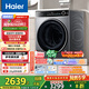 海爾（Haier）滾筒洗衣機全自動12公斤 超薄家用家電國家補貼 京東自營云溪659H 一級能效以舊換新 內(nèi)衣洗出租房
