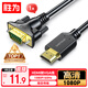 勝為HDMI轉VGA線(xiàn) 高清視頻轉接線(xiàn) 投屏轉換器線(xiàn) 電腦筆記本盒子連投影儀電視顯示器 1米 AHV1010G