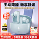 漫步者（EDIFIER）X5pro 真無(wú)線(xiàn)主動(dòng)降噪藍牙耳機新款入耳式高音質(zhì)自適應游戲耳機跑步運動(dòng)超長(cháng)續航通話(huà)降噪 川白色