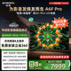 創(chuàng  )維電視85A6F Pro 85英寸智能平板電視機2880分區QD-Mini LED 回音壁液晶游戲 85吋國家補貼20% A6E+