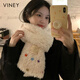 viney圍巾女冬季2025新款白色毛絨保暖加厚毛茸茸圍脖女生日禮物送女友 奶白色-高端禮盒裝