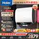 海爾（Haier）國家補貼20%雙膽扁桶電熱水器60升BK5PLUS BK5升級款 富鍶小藍瓶無(wú)鎂棒 3300W速熱家用一級能效