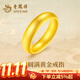 老鳳祥素圈黃金戒指男女足金情侶對戒閉口中秋情人節生日禮物送男友老公 足金戒指約2.3g 21號【品牌禮盒】