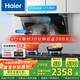 海爾（Haier）抽油煙機頂側雙吸 大嘴C61煙灶套裝家用吸排油煙機 25風(fēng)量大吸力C61+BE7天【套裝商品】