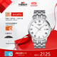 天梭（TISSOT）瑞士手表 經(jīng)典鋼帶石英男表 生日禮物送男友T129.410.11.013.00
