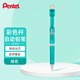 派通（Pentel ）【熱門(mén)商品】AZ125R自動(dòng)鉛筆 0.5mm小學(xué)生書(shū)寫(xiě)鉛筆繪圖考試用活動(dòng)鉛筆尾帶橡皮 綠色單支裝