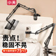 小天手機支架床頭懶人平板支架床上專(zhuān)用桌面旋轉懸臂ipad支撐架電腦宿舍躺著(zhù)看追劇神器萬(wàn)能通用夾子 四軸遙控款【手機專(zhuān)用+抖音遙控器】