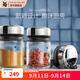 WMF德國福騰寶WMF玻璃調味瓶套裝鹽瓶味精瓶雞精瓶調料瓶組合套裝 調味瓶四件套