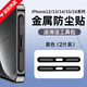 皙也適用蘋(píng)果16防塵貼iphone16promax聽(tīng)筒防塵網(wǎng)15promax手機15金屬喇叭14pro揚聲器13pro充電口保護貼 黑色【防塵網(wǎng)】2片裝防塵 iPhone 16