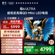 FFALCON雷鳥(niǎo)電視 75鶴6 Ultra 25款（PLUS版） 75英寸 QD-MiniLED 高階VA 不反光 家電國家補貼電視 75英寸 無(wú)開(kāi)機廣告 75S595C Ultra