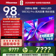 海信電視98E3Q Pro 98英寸 高分區MiniLED控光 288Hz高刷 U+超畫(huà)質(zhì)Pro AI智能語(yǔ)音 國家補貼 98/100