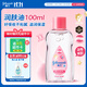 強生（Johnson）嬰兒撫觸油保濕護膚100ml 新生兒寶寶兒童身體乳按摩精油全家可用